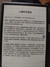 科大訊飛智能辦公本X5/X5Pro【旗艦新品】10.65英寸墨水屏電紙書(shū)閱讀器手寫(xiě)筆記本平板語(yǔ)音轉文字會(huì )議記錄 【旗艦新品】訊飛智能辦公本X5（標準版） 訊飛本地AI大模型*DeepSeek雙擎驅動(dòng) 曬單實(shí)拍圖
