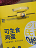 康咯咯康大可生食雞蛋無(wú)抗鮮雞蛋營(yíng)養雞蛋無(wú)沙門(mén)氏菌高品質(zhì)蛋單枚50g+ 【居家必備可生食】30枚  1.5kg+ 曬單實(shí)拍圖