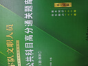公共+科目任選】中公教育2026軍隊(duì)文職人員考試用書管理學(xué)部隊(duì)文職技能崗考教材真題題庫刷題公共科目專業(yè)科目可選 數(shù)學(xué)3化學(xué)教育學(xué)會計(jì)新聞法學(xué)英語臨床醫(yī)學(xué)護(hù)理等 【公共科目】一本通+真題+題庫+考前5套 曬單實(shí)拍圖