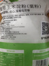 新良玉米淀粉2斤裝 調味品 勾芡生粉 蛋糕餅干點(diǎn)心糕點(diǎn)烘焙原料 曬單實(shí)拍圖