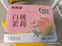 優(yōu)樂(lè )多乳酸菌飲品 白桃茉莉味 益生菌早餐酸奶 100ml*20瓶 飲料 曬單實(shí)拍圖