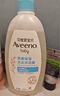 艾惟諾（Aveeno）艾維諾兒童沐浴洗發(fā)水二合一 天然燕麥嫩膚嬰兒沐浴露532ml*2 曬單實(shí)拍圖