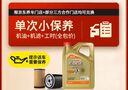嘉實(shí)多（Castrol）機油保養單次卡  極護智E版全合成 0W-20 C5 4L 30天可用 曬單實(shí)拍圖