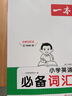 2026一本小學(xué)英語閱讀訓(xùn)練100篇 小學(xué)英語聽力話題步步練三四五六年級(jí)上下冊(cè)英語閱讀理解訓(xùn)練題人教版 小學(xué)生英語同步練習(xí)題老師推薦 (5年級(jí))英語閱讀 小學(xué)英語【老師推薦】 曬單實(shí)拍圖