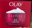 玉蘭油（OLAY）大紅瓶面霜提拉緊致抗老抗皺補水高保濕護膚品生日禮物女化妝品 【經(jīng)典爆款】大紅瓶面霜50g 曬單實(shí)拍圖