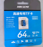 ?？低暎℉IKVISION）行車(chē)記錄儀 監控專(zhuān)用高速TF存儲卡內存卡車(chē)載娛樂(lè )音樂(lè )專(zhuān)用閃存卡 讀速100MB/s U3/C10速度等級 64GB【行車(chē)記錄儀&安防監控專(zhuān)用】 曬單實(shí)拍圖