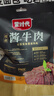 蒙時(shí)代內蒙古醬牛肉100g 熟食鹵牛肉 即食牛肉 健身代餐 下酒菜休閑零食 曬單實(shí)拍圖