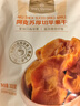 1號會(huì )員店 阿克蘇厚切鮮蒸蘋(píng)果干300g 配料只有蘋(píng)果山姆蜜餞零食 曬單實(shí)拍圖