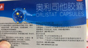 碧生源 奧利司他膠囊0.12g*21粒 減脂減重 正品減肥藥 排油減肥瘦身 國藥準字治療肥胖 曬單實(shí)拍圖