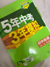 曲一線(xiàn) 初中地理 七年級上冊 商務(wù)星球版 2025秋初中同步練習 5年中考3年模擬五三 曬單實(shí)拍圖