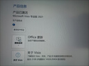 正版Visio2021專(zhuān)業(yè)版/2019/2016/2013/2010永久激活密鑰遠(yuǎn)程安裝 2021密鑰【支持重裝】 曬單實(shí)拍圖