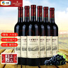 長(zhǎng)城（GreatWall）葡萄酒 中糧出品沙城產(chǎn)區(qū)日常配餐暢飲國(guó)貨紅酒整箱六支裝 【精選解百納干紅】整箱6瓶裝 曬單實(shí)拍圖