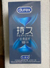 杜蕾斯（durex）持久延時(shí)避孕套 男專(zhuān)用延遲安全套套 苯佐卡因中號情趣成人用品 【2件減60】經(jīng)典延時(shí)10 曬單實(shí)拍圖