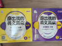 安妮花：磨出我的英文耳朵4（套裝共10本） 曬單實(shí)拍圖