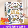 青葫蘆那么大恐龍立體書 兒童3d立體繪本2-6-8歲翻翻科普百科全書恐龍世界昆蟲揭秘太空一年級小學(xué)生動物課外故事書籍男女孩玩具節(jié)日生日禮物 那么大！立體書：恐龍 曬單實拍圖