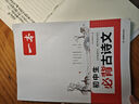 2026一本初中生必背古詩(shī)文初中文言文完全解讀 七八年級古詩(shī)文全一冊 初一二三古詩(shī)詞必背 789年級語(yǔ)文古文解析全國通用 初中必背古詩(shī)文 正版 曬單實(shí)拍圖