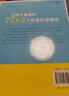 讓孩子著(zhù)迷的77×2個(gè)經(jīng)典科學(xué)游戲 小學(xué)生益智游戲兒童科普 一二三四五六年級課外閱讀科學(xué)實(shí)驗書(shū)籍 愛(ài)心樹(shù)童書(shū) 一升二銜接 小升初銜接 曬單實(shí)拍圖