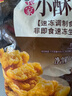 美好 農家小酥肉椒麻2斤1kg 豬肉酥肉 火鍋食材油炸小吃空氣炸鍋食材  曬單實(shí)拍圖