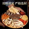 神農金康 羊肚菌湯包80g*5袋 云南菌菇湯包 山珍干貨煲湯料燉雞 火鍋食材 曬單實(shí)拍圖