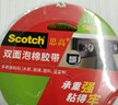 3M思高320C泡沫雙面膠帶 強力汽車(chē)泡棉膠帶寬度12mm長(cháng)度5.5m 兩卷 曬單實(shí)拍圖