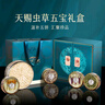 康源藏草地西洋參禮盒高檔五寶送禮送長(cháng)輩客戶(hù)岳母家長(cháng)見(jiàn)面禮 曬單實(shí)拍圖