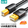 山澤（SAMZHE） USB打印機線(xiàn) 打印機連接線(xiàn) 高速方口A(yíng)/B 支持佳能HP惠普愛(ài)普生 USB2.0【鍍金款】1.5米 SD-15C 曬單實(shí)拍圖
