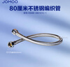 九牧（JOMOO）不銹鋼金屬冷熱進(jìn)水馬桶熱水器軟管80cm H5688-080101C-1 曬單實(shí)拍圖