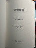 懲罰原理 功用主義先驅邊沁的刑罰理論巨著(zhù) 曬單實(shí)拍圖