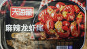 天海藏麻辣龍蝦尾4盒共2斤蝦球蝦類(lèi)火鍋食材燒烤夜宵凈蝦420g源頭直發(fā) 曬單實(shí)拍圖