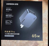 綠聯(lián)65W氮化鎵充電器套裝pd40/45W多口Type-C快充頭適用蘋(píng)果17三星手機MacbookPro筆記本電腦配數據線(xiàn) 曬單實(shí)拍圖