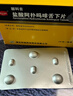 [麗科吉]鹽酸阿撲嗎啡舌下片 3mg*3片 1盒裝 順豐速發(fā) 曬單實(shí)拍圖