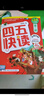【當當正版童書(shū)】四五快讀全套8冊 全彩圖升級版 幼兒快速識字閱讀法 3456六歲識字閱讀幼兒?jiǎn)⒚?四五快算 幼小銜接教材全套 四五快讀（1-4冊） 曬單實(shí)拍圖