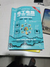 電工電路識(shí)圖、布線、接線與維修從零基礎(chǔ)到實(shí)戰(zhàn)( 圖解·視頻·案例) ( 第2版) 曬單實(shí)拍圖