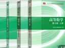 高等數學(xué)同濟第八版習題全解第七版同濟高等數學(xué)輔導習題精解高數練習題同濟大學(xué)高等數學(xué)第八版第七版教材同步輔導講義星火燎原高數同濟版上下冊大學(xué)大一高數教材同步全解測試卷習題冊官方旗艦 高等數學(xué)輔導及習題精 曬單實(shí)拍圖