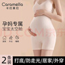 卡拉美拉（Caramella）孕婦安全褲防走光打底褲內褲托腹褲25年春季新品孕期短褲混2條XL 曬單實拍圖