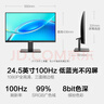 HKC 24.5英寸IPS高清屏幕100Hz愛(ài)眼低藍(lán)光99%sRGB廣色域不閃屏可壁掛電腦辦公電競(jìng)游戲顯示器V2511 曬單實(shí)拍圖