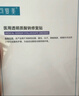 可復美醫用透明質(zhì)酸鈉修復貼橢圓型（25g*5片/盒*2盒） 曬單實(shí)拍圖