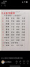 2025秋季53天天練小學(xué)英語(yǔ)三年級上冊BJ北京版五三天天練5 3天天練5.3天天練5·3天天練學(xué)霸培優(yōu)學(xué)霸提優(yōu) 曬單實(shí)拍圖
