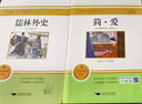簡(jiǎn)愛(ài)和儒林外史九年級必讀正版名著(zhù)吳敬梓原著(zhù)完整版初三上冊下冊的課外書(shū)初中課外閱讀書(shū)籍九上下配套人教書(shū)目唐詩(shī)三百首全集外傳 【2冊】簡(jiǎn)愛(ài)+儒林外史 曬單實(shí)拍圖