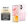 榮耀400 AI 2億超清寫(xiě)真人像 7200mAh青海湖大電池 12+256 流沙粉 5G AI 新款 學(xué)生 拍照手機 國家補貼 曬單實(shí)拍圖