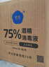 歐潔75%酒精消毒液500ml*5瓶大瓶家用消毒殺菌酒精噴霧替換裝免洗速干 曬單實(shí)拍圖