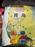 【自選】四年級課外閱讀書目  哈利波特與魔法石青鳥秘密花園男生賈里極地特快草原上的小木屋總有一 天會長大獾的禮物綠山墻的安妮繪本等小學生課外書 青鳥 曬單實拍圖