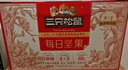 三只松鼠每日堅果孕婦健康混合干果果仁零食禮盒休閑食品節日送禮堅果禮盒 【4+3】每日堅果750g/30袋 曬單實(shí)拍圖