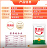 香滿(mǎn)園 面粉 中筋粉 美味富強小麥粉 10斤 包子餃子饅頭餅手搟面 曬單實(shí)拍圖