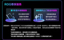 ROG幻14 Air 2025 14英寸設計師輕薄游戲本筆記本電腦(銳龍 AI 9 HX 370 32G 1T RTX5060 2.8K)日蝕灰 曬單實(shí)拍圖