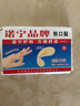 醫用防水創(chuàng  )可貼100片透明隱形止血防磨腳透氣放水洗澡游泳創(chuàng  )口貼 諾寧  普通款100貼/盒 曬單實(shí)拍圖