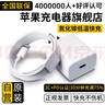 尊匠蘋(píng)果充電器正品充電線(xiàn)氮化鎵30W快充線(xiàn)PD套裝適配原裝iPhone14ProMax 16 15手機13充電頭20W數據線(xiàn) 【適用蘋(píng)果6-14系列】快充頭+閃充線(xiàn)丨1米套裝 曬單實(shí)拍圖