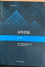 【官方包郵】北京大學(xué) 高等代數(shù)王萼芳 第六版 第6版 高等教育出版社 高等學(xué)校教材高等代數(shù)北大第五版5版升級版 北大高等代數(shù)王萼芳（第六版） 曬單實拍圖