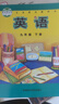 【2025年9月印次】新華書(shū)店九年級下冊英語(yǔ)書(shū)外研版初三下冊英語(yǔ)書(shū)課本教材教科書(shū)9下英語(yǔ)初3下冊英語(yǔ)課本外語(yǔ)與研究出版社正版復習預習用書(shū) 曬單實(shí)拍圖