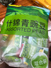 甘源什錦青豆混合蒜香/香辣/原味青豌豆粒休閑零食堅果炒貨量販500g 曬單實(shí)拍圖